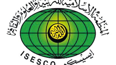 «إيسيسكو» تدعو الدول الإسلامية للتعددية الثقافية