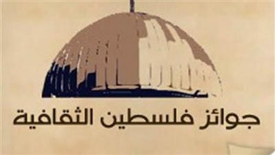 غلق باب الترشح لجوائز دولة فلسطين الثقافية.. 31 يوليو