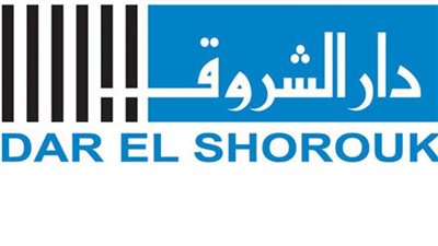 دار الشروق تصدر الطبعة الـ5 من كتاب 