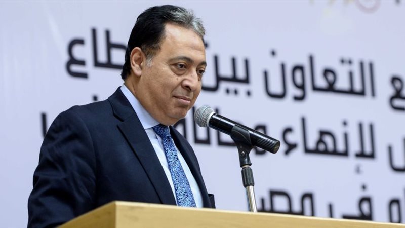 وزير الصحة والسكان