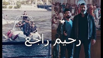 ياسر جلال يسترد مركبه من طارق عبدالعزيز في الحلقة 15 من «رحيم»