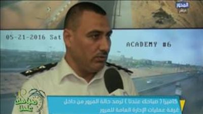 بالفيديو.. سيولة مرورية على كل محاور وطرق القاهرة