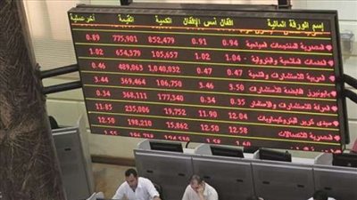 مبيعات «الأجانب» تهوي بالبورصة وتخسر 5.7 مليارات جنيه