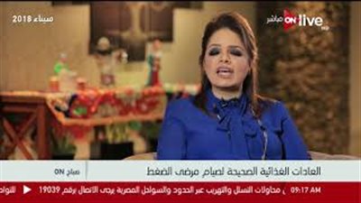 «استشاري تغذية» تنصح مرضى الضغط بتناول الأسماك أسبوعيا (فيديو)