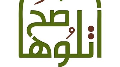 «اتلوها صح».. أفضل تطبيقات تصحيح قراءة القرآن