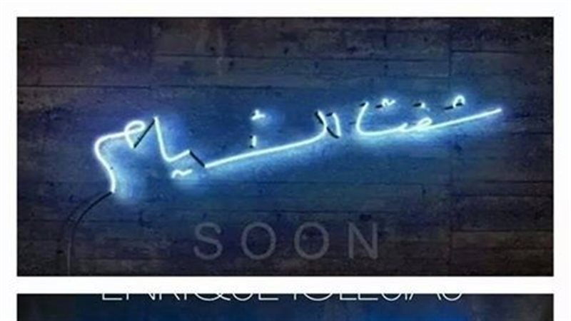 فيتو