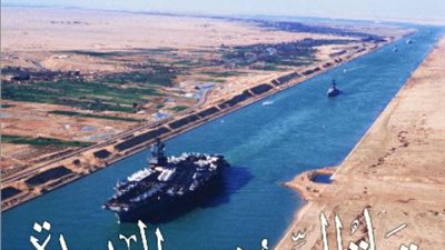 مجلة «التعاون الدولي» تستعرض مميزات القناة في عددها الجديد