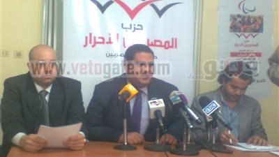 المصريين الأحرار: 