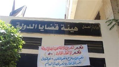 «قضايا الدولة» و«الخمسين» يتفقان على عدم المساس بالنص الدستوري للهيئة