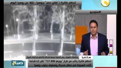 بالفيديو..«كيف فسر العالم حادث الطائرة المصرية؟».. بريطانيا ترجح انفجار عبوة ناسفة.. إيطاليا تزعم تنظيم القاعدة وراء الحادث.. اليونان تؤكد الانحراف المفاجئ للطائرة.. وروسيا ترجعه لسوء الأحوا