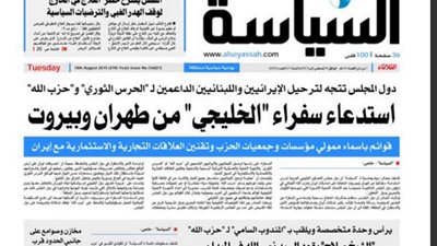 صحيفة: دول الخليج تدرس استدعاء السفراء من إيران ولبنان