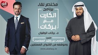 مشاري راشد يحكي لأول مرة القصة الكاملة لصراعه مع الإخوان (فيديو)