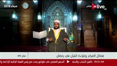 أزهري يوضح الصلة بين الصيام والقرآن بشهر رمضان (فيديو)