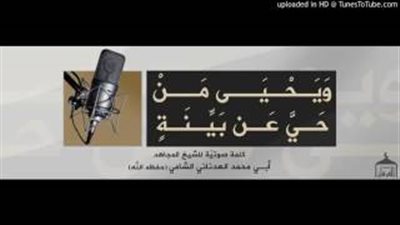 بالصوت.. تسجيل جديد لداعش يدعو لهجمات إرهابية في رمضان