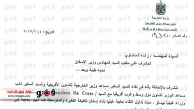 الخارجية تناشد شركات المقاولات المصرية للعمل في غينيا بيساو