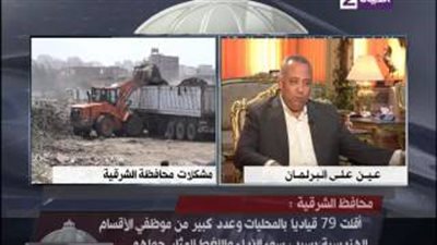 بالفيديو.. محافظ الشرقية: إقالة 79 قياديا بالمحافظة لسوء الأداء