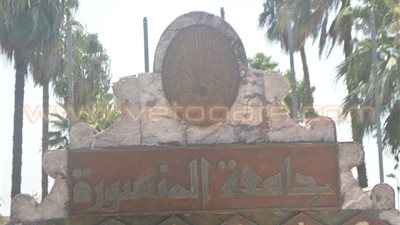 غدًا.. جامعة المنصورة تستضيف الملتقى السادس لبرلمان الشباب