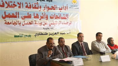 جامعة الوادي الجديد تنظم ندوة حول مكافحة الفساد الاداري