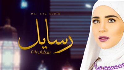 أعراض المرض تظهر على والد مي عز الدين في الحلقة الـ16 من «رسايل»