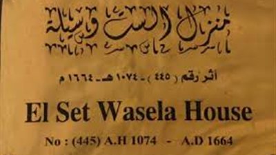 «الست وسيلة» يحتفل بـ«شاعر الريف»