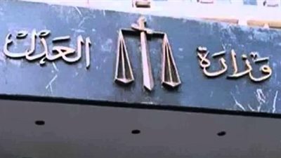 «حصر الأموال»: إعادة تشكيل مجلس إدارة جمعية منابر النور