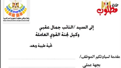 حملة تمرد «حكومية» لرفض قانون الخدمة المدنية