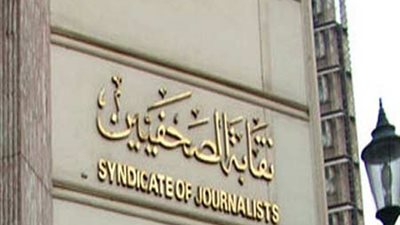نقابة الصحفيين المصرية توقع بروتوكول تعاون مع نظيرتها الفلسطينية