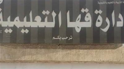قها التعليمية الأولى علي مستوى القليوبية في الكشافة