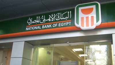 28 مليار دولار تنازلات بالبنك الأهلي في 17 شهرا