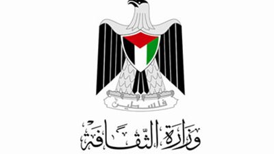 وزارة الثقافة الفلسطينية تكرم «مفلح طبعوني ومحمد هيبي»