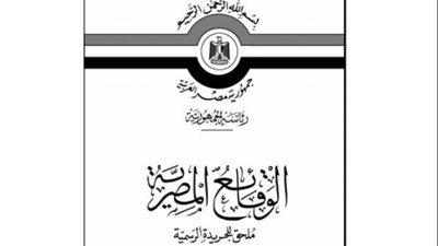 قرار بضم هاني برزي لعضوية مجلس إدارة صندوق تنمية الصادرات
