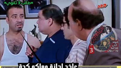 ساخرون.. عاخد إجازة معاكو كده