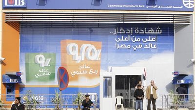 «ناشئات الإسكواش» يفوز بكأس العالم برعاية البنك التجاري الدولي