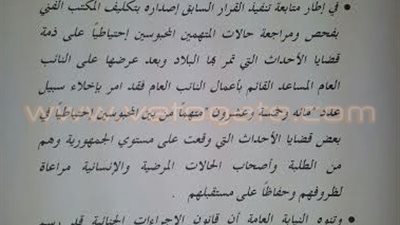 إخلاء سبيل 125 متهمًا في أحداث عنف من الطلبة والمرضى