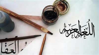 9 معلومات عن اليوم العالمي للغة العربية