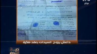 بالفيديو.. «الغيطي» يعرض أغرب عقد زواج لـ«داعش»: «عقد بهيمة»