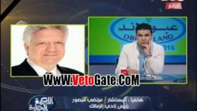 بالفيديو.. مرتضى منصور يطلب ميدو جابر من رئيس «المقاصة»