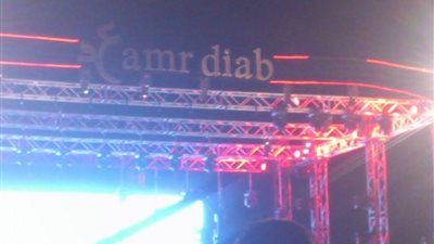 بالفيديو.. جمهور عمرو دياب: 