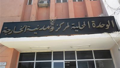 إشهار شركة فلسطين للاستصلاح الأراضي بالظهير الزراعي بالوادي الجديد