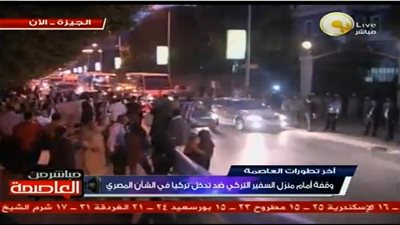 بث مباشر.. وقفة امام منزل السفير التركى ضد تدخل تركيا فى الشأن المصرى