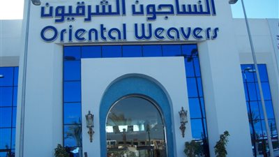 2.5 % تراجعًا لـ «النساجون الشرقيون» بالبورصة بعد اتهامها بالاحتكار