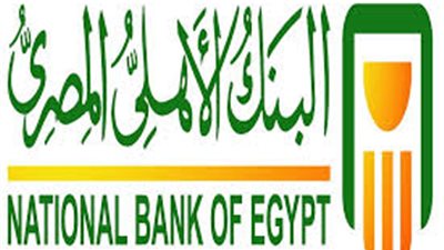 ننشر شروط الحصول على قرض سيارة من «البنك الأهلي»