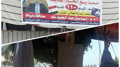 إزالة شادر مزيف يستغل صورة محافظ دمياط لبيع اللحوم المجهولة