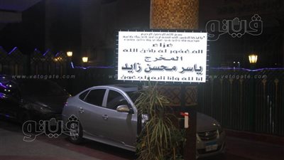 بدء عزاء المخرج ياسر زايد في مسجد الشرطة بصلاح سالم | صور