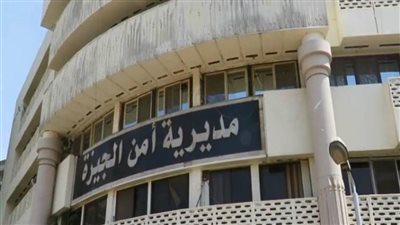 مدير أمن الجيزة يعتمد حركة تنقلات مأموري الأقسام