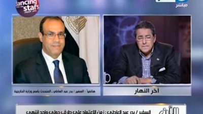 بالفيديو.. «الخارجية»: زمن الاعتماد على طرف واحد انتهى