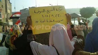 بالصور.. مسيرة لأنصار الإرهابية ببركة السبع بالمنوفية