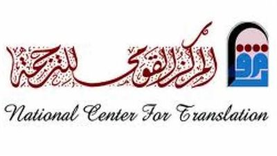 «القومي للترجمة» يصدر مختارات قصصية لكاتبات صينيات معاصرات