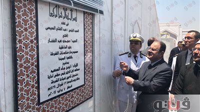 بالصور.. وزيرا الداخلية والأوقاف يفتتحان مسجد الشرطة بالقاهرة الجديدة