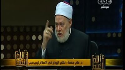 بالفيديو.. على جمعة: «زواج المتعة» لن يحل مشكلة «العنوسة»